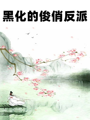 重生后，我甩了霸总享单身夜长篇小说推荐