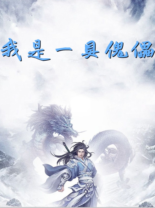 千金归来：丑小鸭本是白天鹅精品爆款