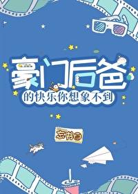 团宠后，我被六个哥哥扒了小马甲精选篇章