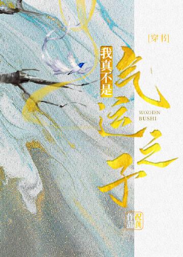 被嫌贫爱富的女朋友甩了以后，我成了富二代全文