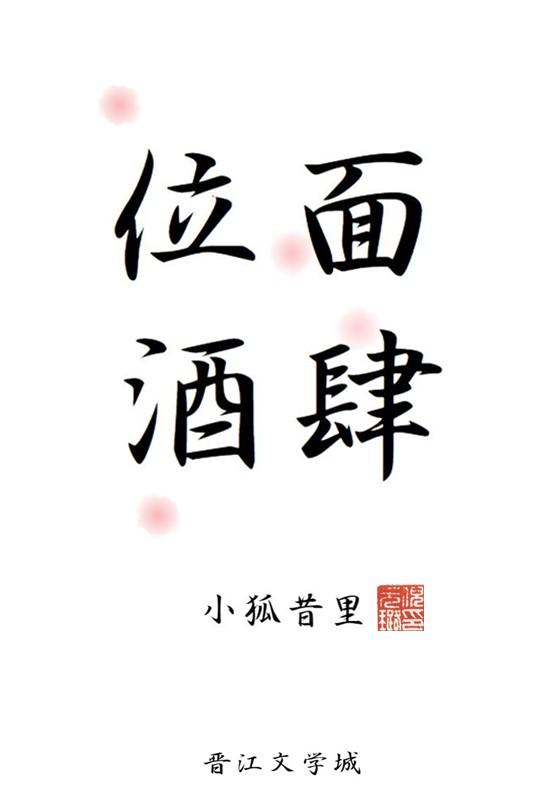 蓝晶石泽短篇小说叫什么名字全本小说阅读