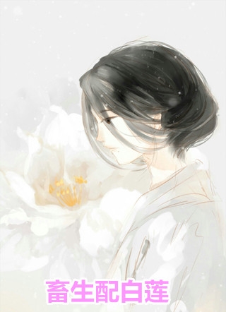 改选新夫婿，陛下他急眼了！大结局