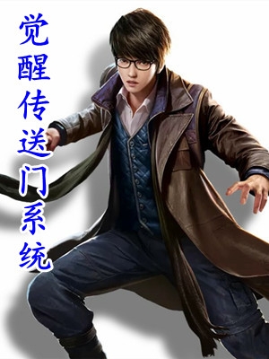 被当成转运猪拍卖后，我暴走了热门