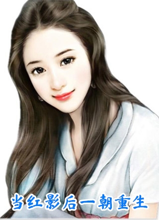 浮生如梦初醒全局