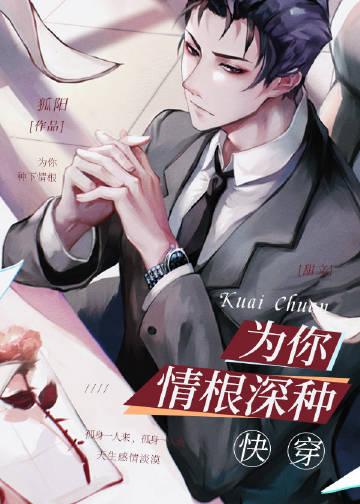 若你早与他人两心同小说宋书影傅江辞