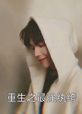 因为一块手表，我退婚了番外