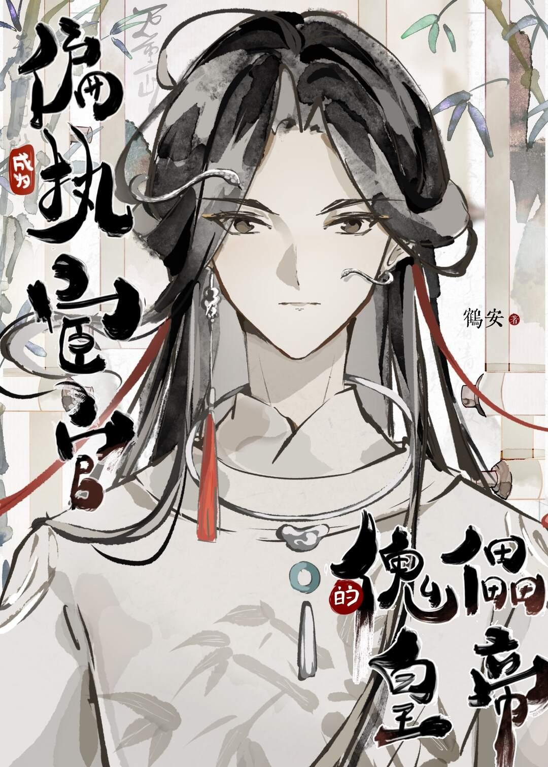 情散碧天长小说全文免费