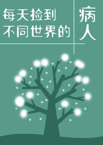 嫂嫂是个小白花？完了，我就爱这款热门