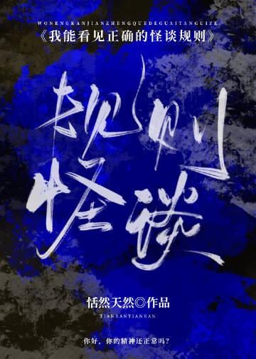 高质量小说娇宠！我带医疗空间嫁残疾世子