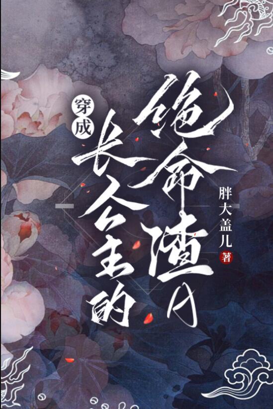 末世养子人狠话不多畅销巨著