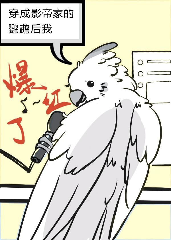 惊山月最新章节无广告