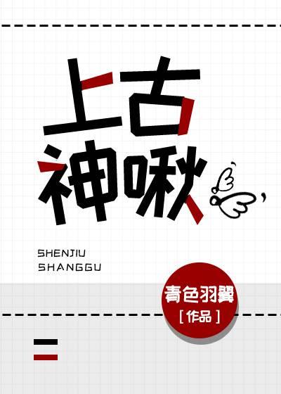 三爷，你家小姑娘又立功了无删减全文