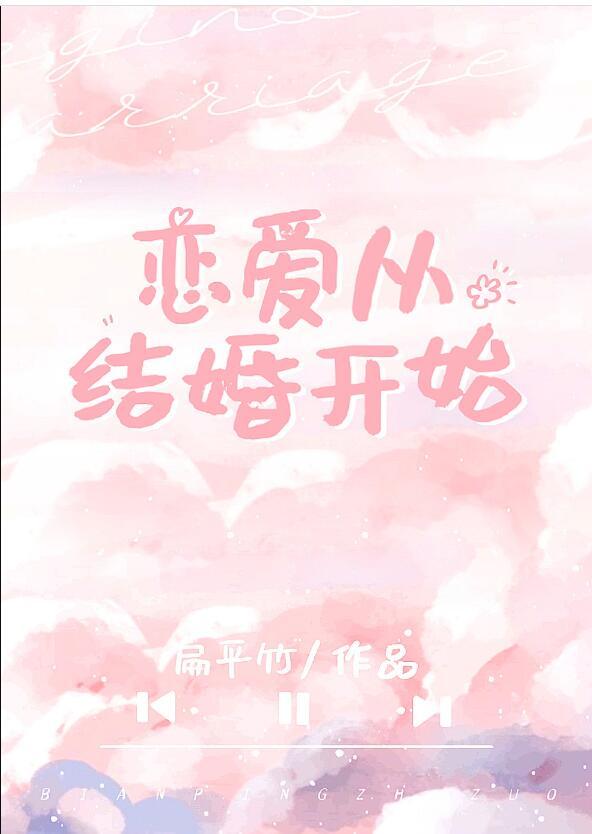 偏宠：总裁的怪力少女小说结局
