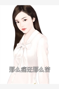 失控！诱她再次沦陷已完结