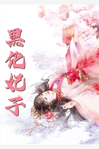 昨日迷途质量好文