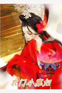 长风越过十二年最新章节列表