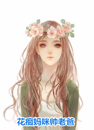 京少，夫人让你过来亲亲章节