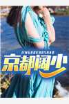 清冷权贵缠上我，夜夜不停吻无删版