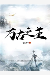 婚后三年，被她渣过的疯狗回国了目录