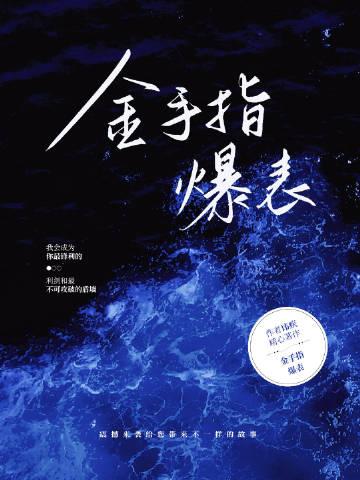 全员注意，天灾级大佬今年三岁半了！完整文本