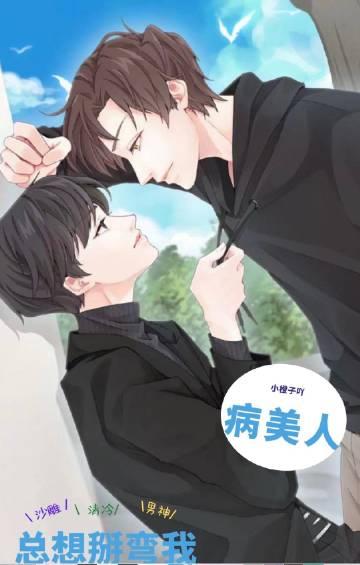 婚礼被妻子男闺蜜当众羞辱，我转身杀疯了全文无删减