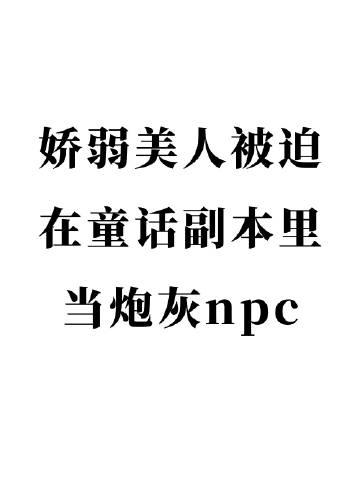 疯批美人又装乖，霍总已沦陷无删版