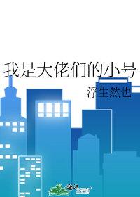 毒士：仅凭一计，轻松拿捏当代女帝畅读精品小说