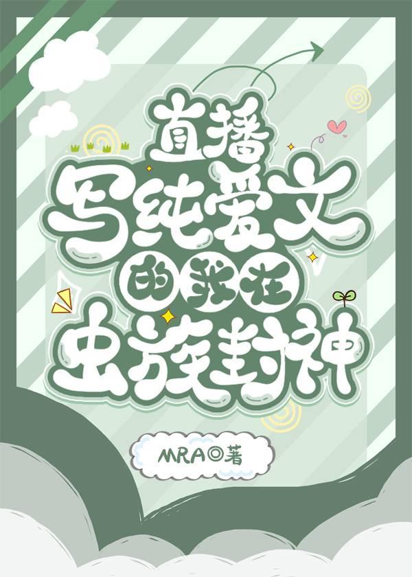 生日当天，老婆和男助理秀恩爱 全集