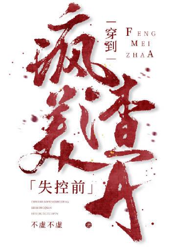 重活一世，我手撕兼祧两房的夫君和绿茶大嫂推荐