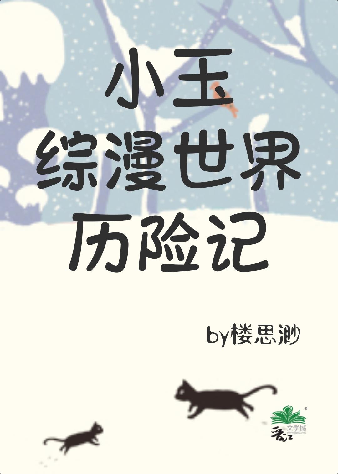 被羞辱致死后，三位女主后悔了柯燃温窈前文+后续