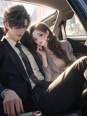 局长，我爸让你来啃老在线看