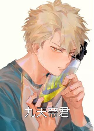 老公被女上司侮辱，我却帮她做伪证逃避法律制裁！无删减+无广告