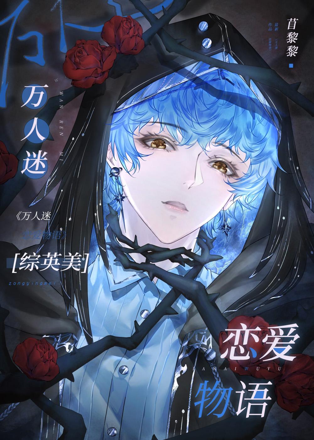 爱意疏离抖音热门 番外