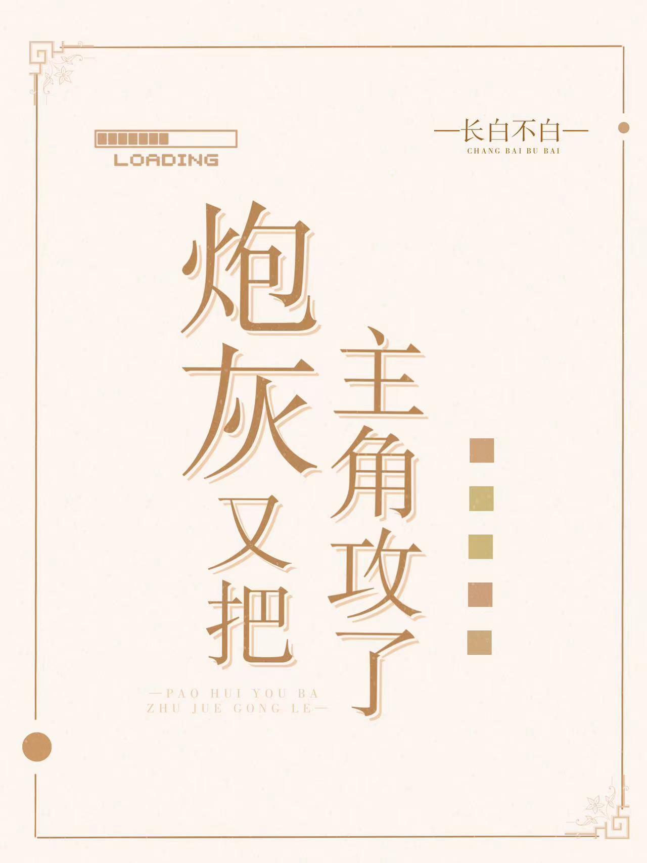 云海尘清，万事空花堕最完整版