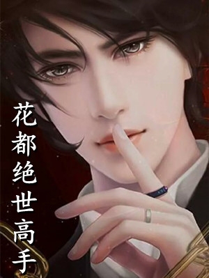 深渊尽处是灯火小说免费阅读