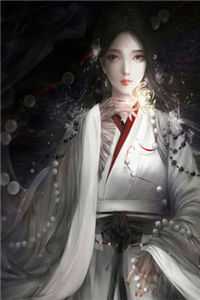 捞女的自我修养完结版