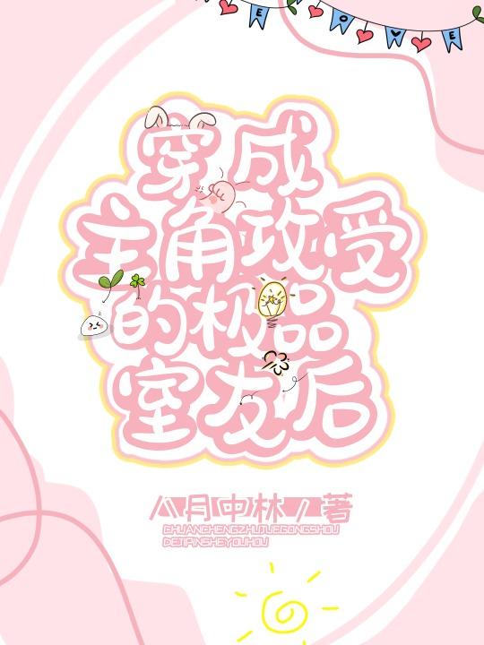 慕总轻点咬，疼到太太了！小说推荐江舒凝