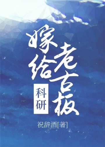 偏宠：总裁的怪力少女TXT