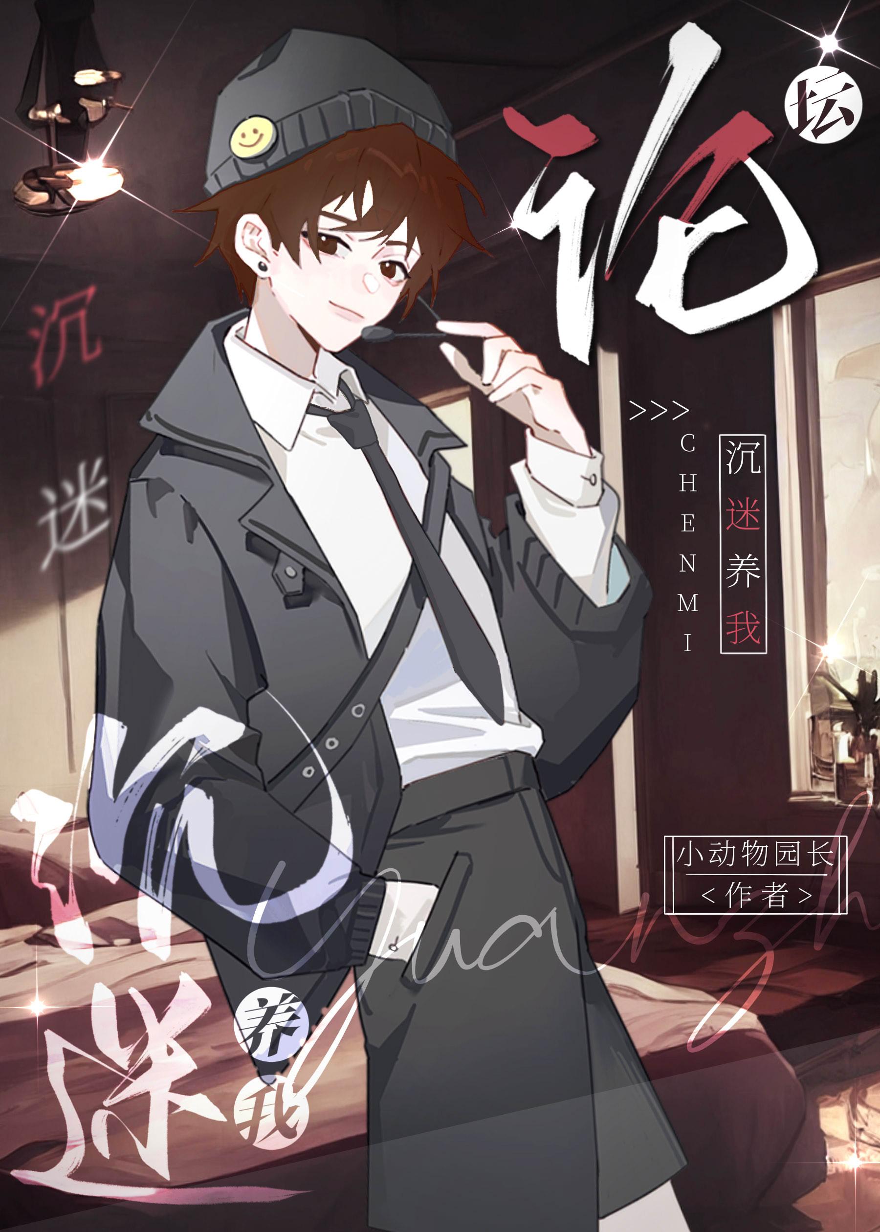 六年后，偏执前男友变疯批了完结版