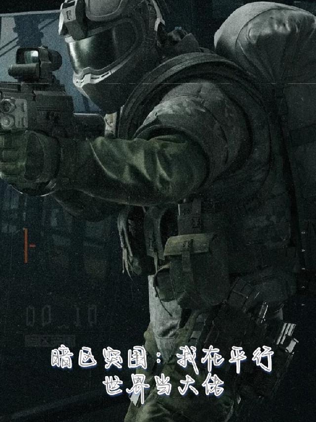 真千金绑定癌症系统后，全家崩溃了