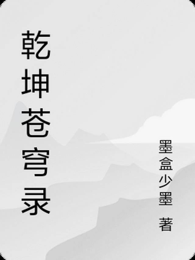 刚过上好日子，我那亡夫怎么回来了前文+