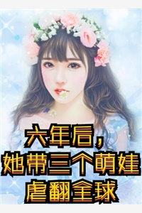暮雪散尽我心不再12未删减版