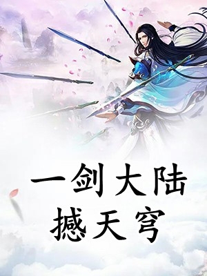 都叛出宗门了，谁还惯着你们目录