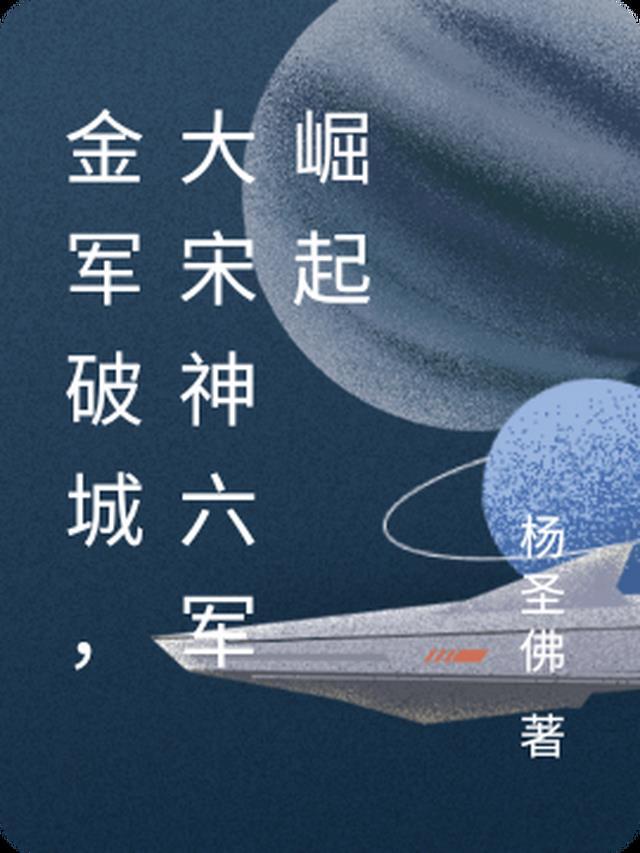 我，最强毒士，女帝直呼活阎王完整篇章