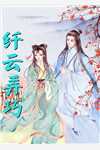 暮雪散尽我心不再127连载