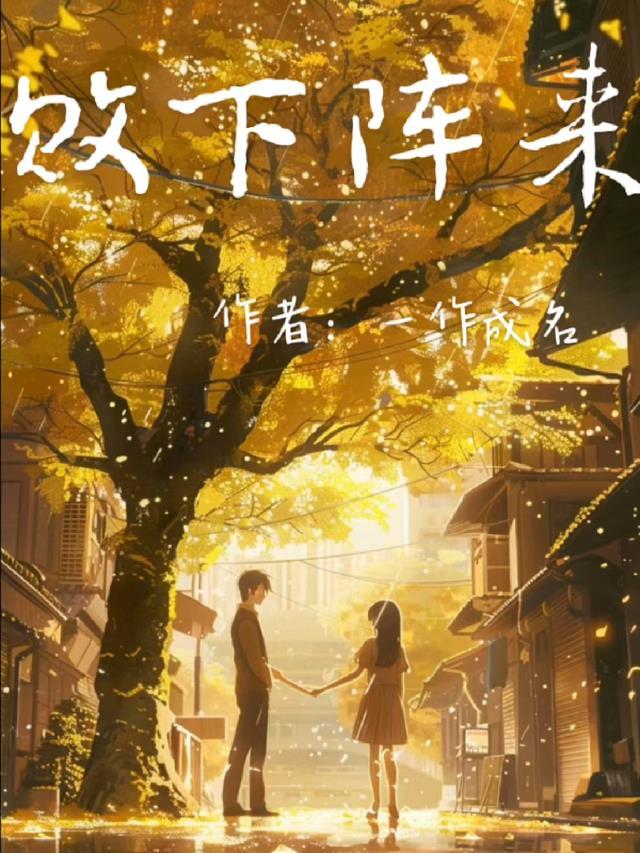 曾是惊鸿念月来全本小说推荐