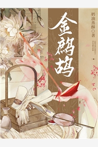 江月不知空余梦无删减