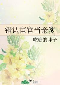扮演关公当晚，黄鼠狼找上了我小说免费