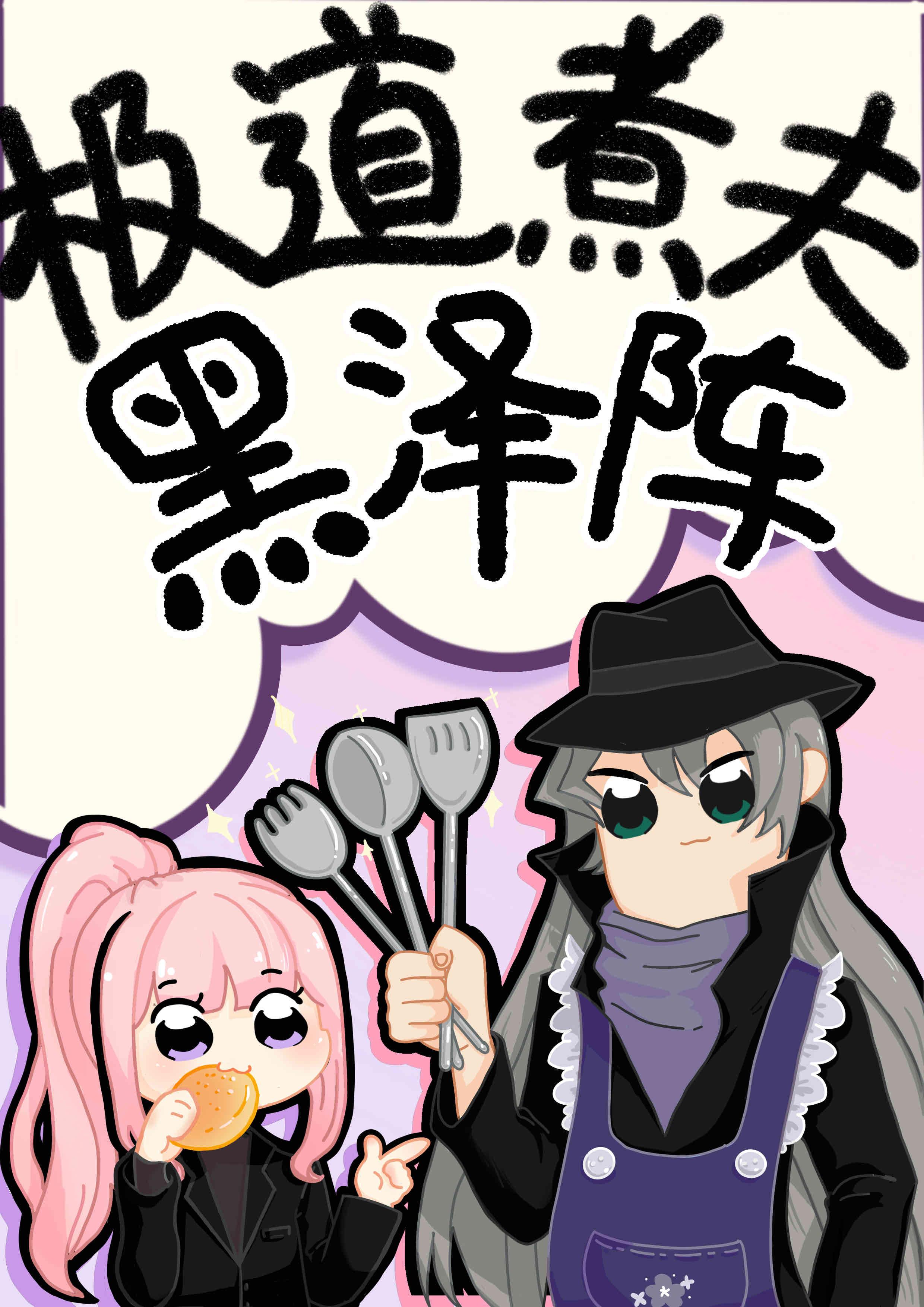 身为销冠的我，被开除了全新