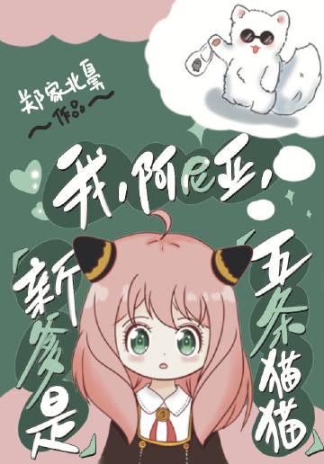 偏宠：总裁的怪力少女完本